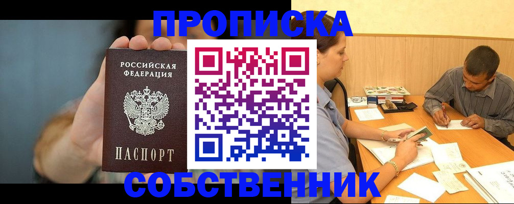 миграционный учет в Минусинске