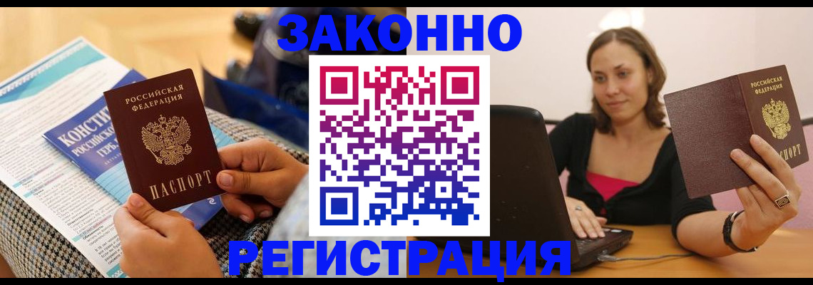 миграционный учет в Минусинске