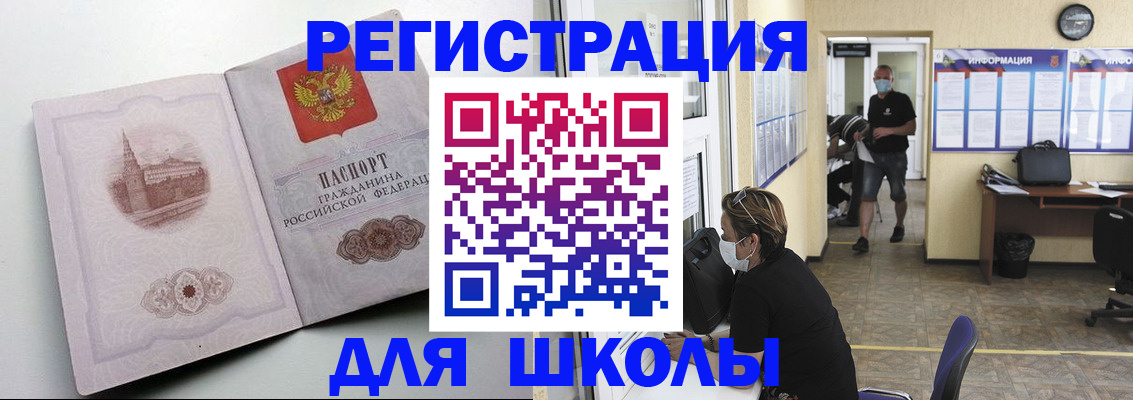 регистрация в Минусинске