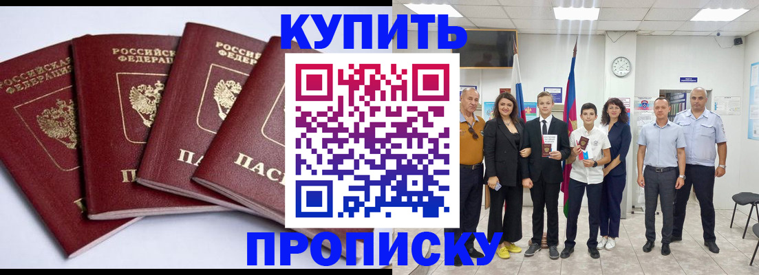 миграционный учет в Минусинске
